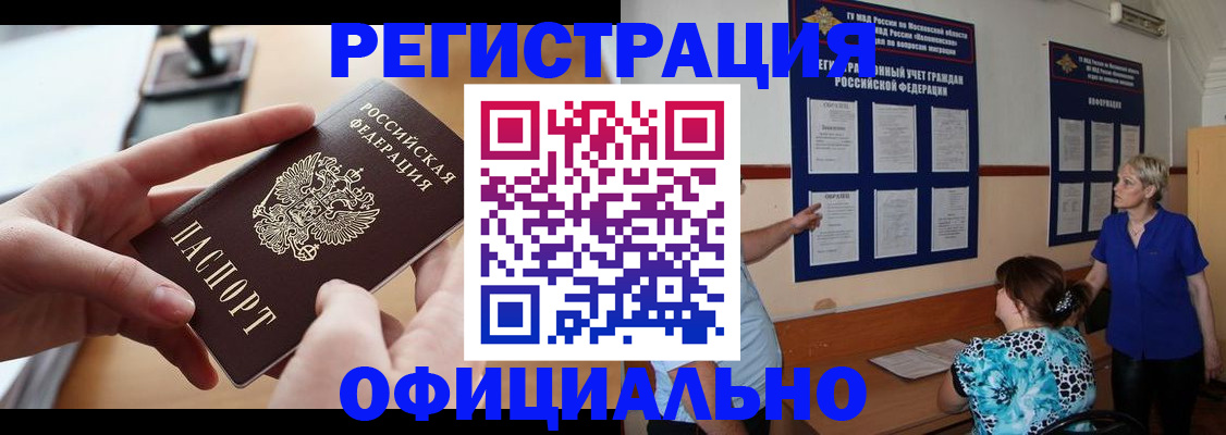 прописка от собственника в Ростове-на-Дону