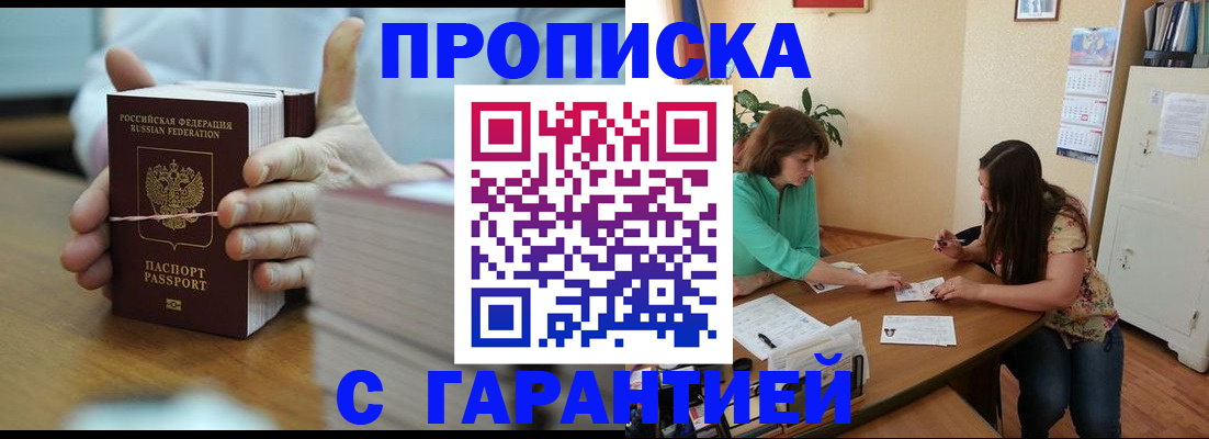 временная регистрация для школы в Ростове-на-Дону