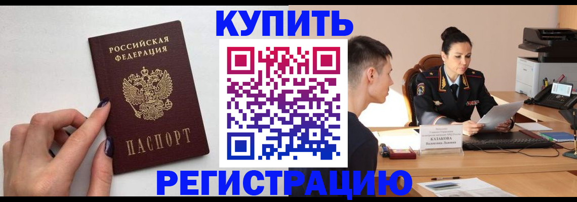 временная регистрация собственник в Ростове-на-Дону