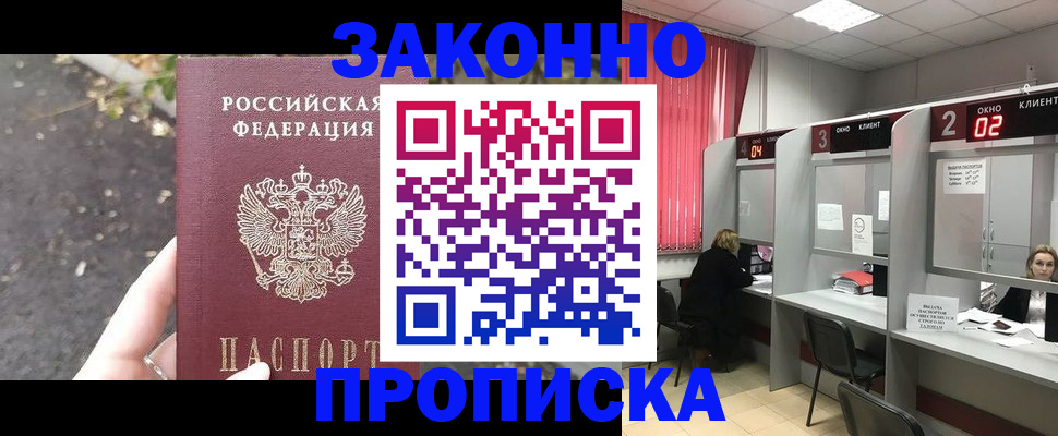 где прописаться в Ростове-на-Дону