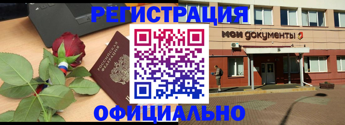 временная регистрация надежно в Ростове-на-Дону